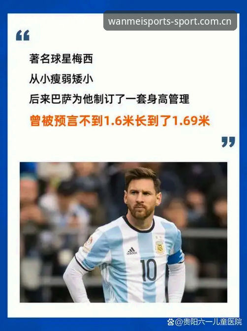 果粉看球必备：梅西世界杯封神之战完美体育苹果端使用教程